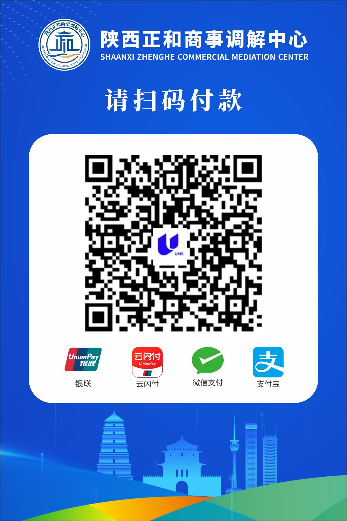 报名缴费二维码